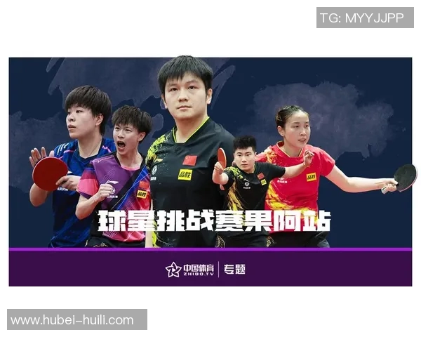 聚焦上海乒乓球队的训练节奏与比赛策略探讨 聚焦上海乒乓球队的训练节奏与比赛策略探讨