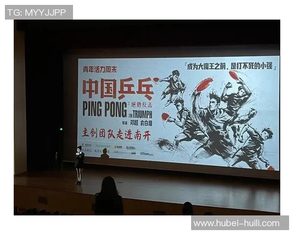 武汉乒乓球队逆袭之路：从困境中崛起的背后故事与启示实时数据